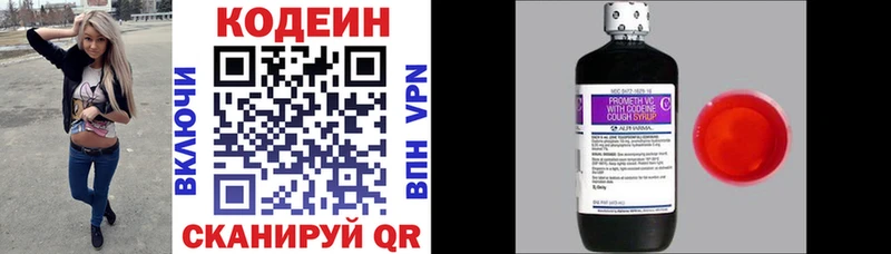 Кодеиновый сироп Lean Purple Drank  Новотроицк 