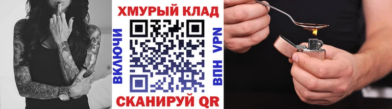 Героин белый Новотроицк