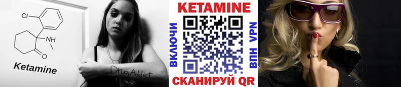 Кетамин VHQ магазин Новотроицк