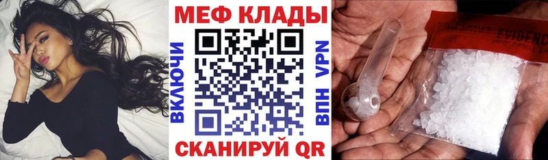 МЕФ mephedrone  hydra как зайти  Новотроицк 