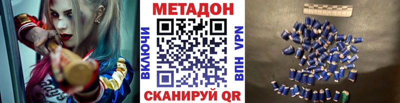 МЕТАДОН methadone  блэк спрут зеркало  Новотроицк  купить закладку 