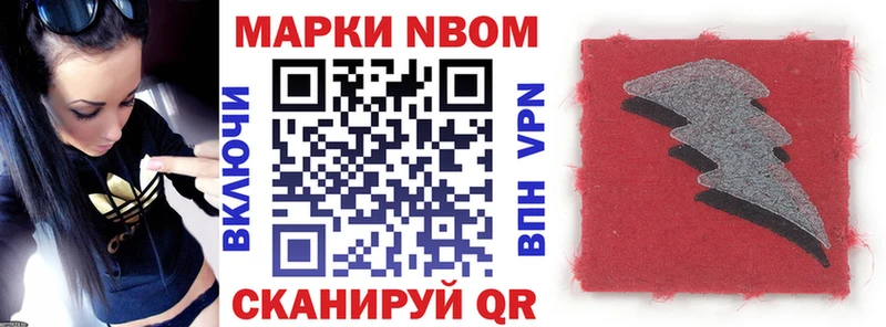 Марки 25I-NBOMe 1,8мг  цены   Новотроицк 