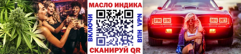 Дистиллят ТГК THC oil  площадка клад  Новотроицк  блэк спрут сайт 